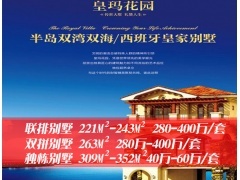 海口金鼎天房地产经纪 专业海南养生地产服务与供应产品