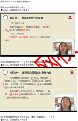 2021年资格证考试《房地产经纪业务操作》真题解析 聚焦房地产咨询核心考点