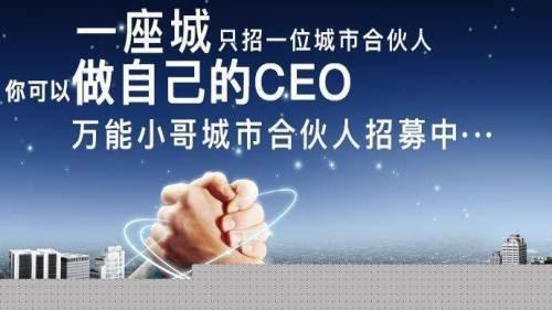 58同城城市合伙人模式在房地产经纪领域的深度解析