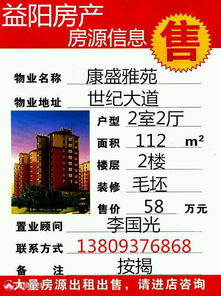 探索酒泉益阳房产 精品房源让置业省心、省力、更实惠