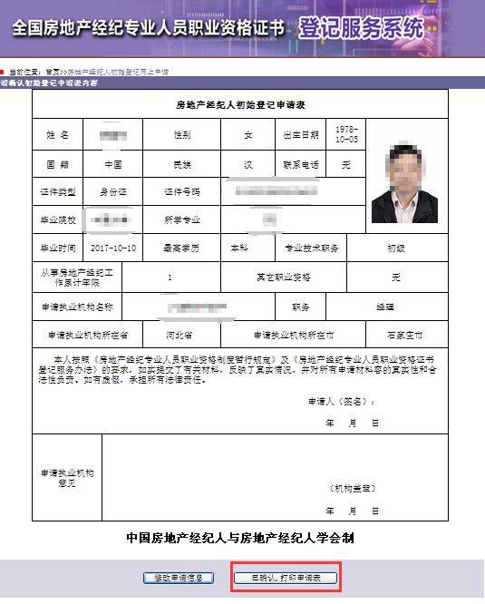 点点租华东 | 房地产经纪专业人员职业资格考试合格后学员们关心的热点问题
